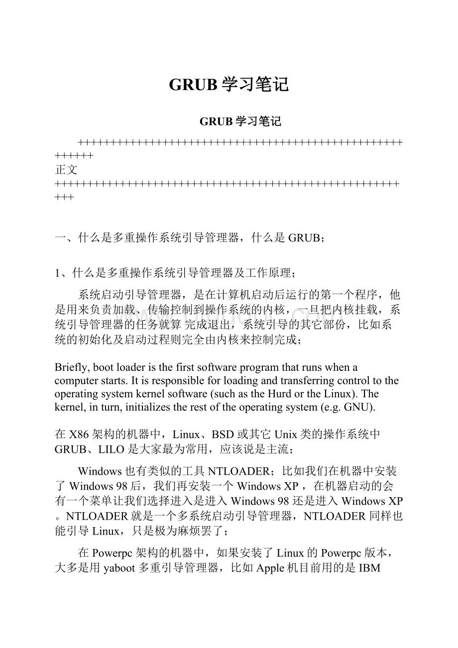 GRUB学习笔记.docx_第1页