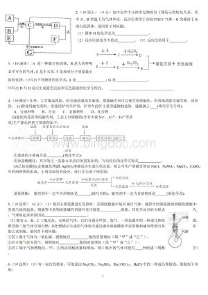 初中化学物质鉴别练习题及答案一.doc