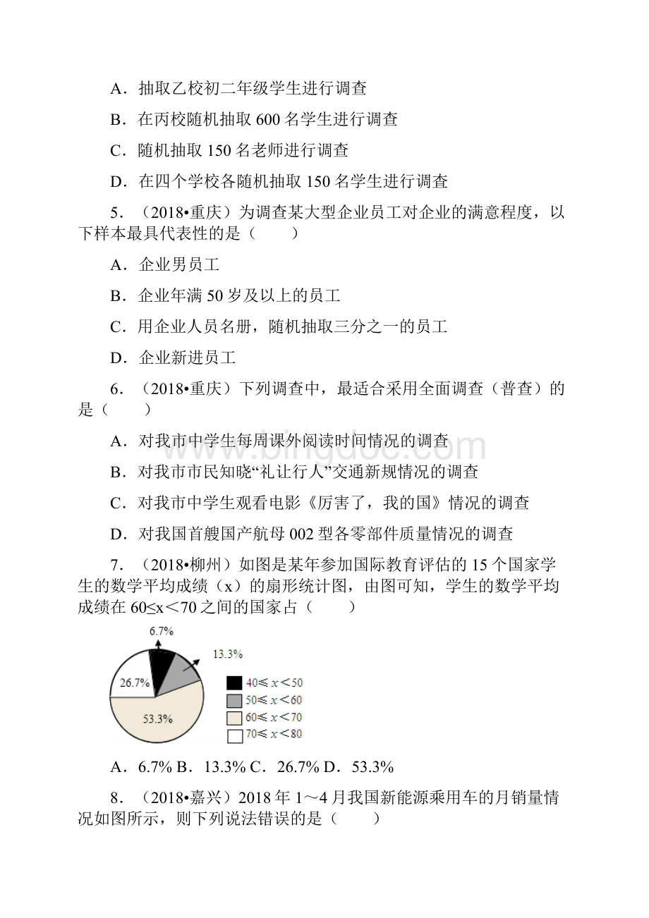 d159b7b877eeaeaad1f34693daef5ef7bb0d125e.docx_第2页