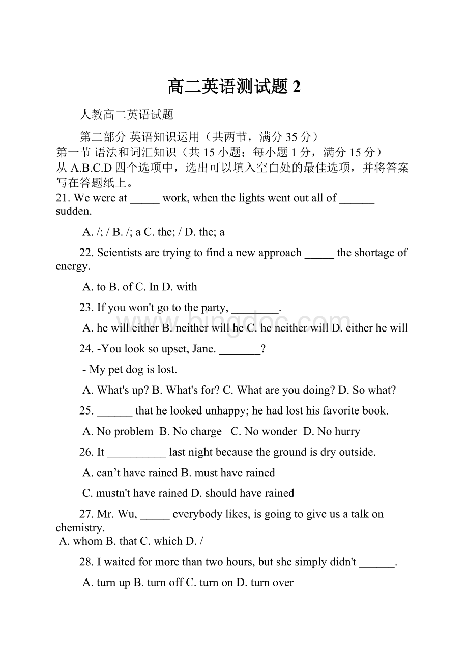 高二英语测试题2Word格式文档下载.docx_第1页