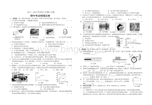 新人教版八年级物理上册期中考试物理试卷及答案.doc