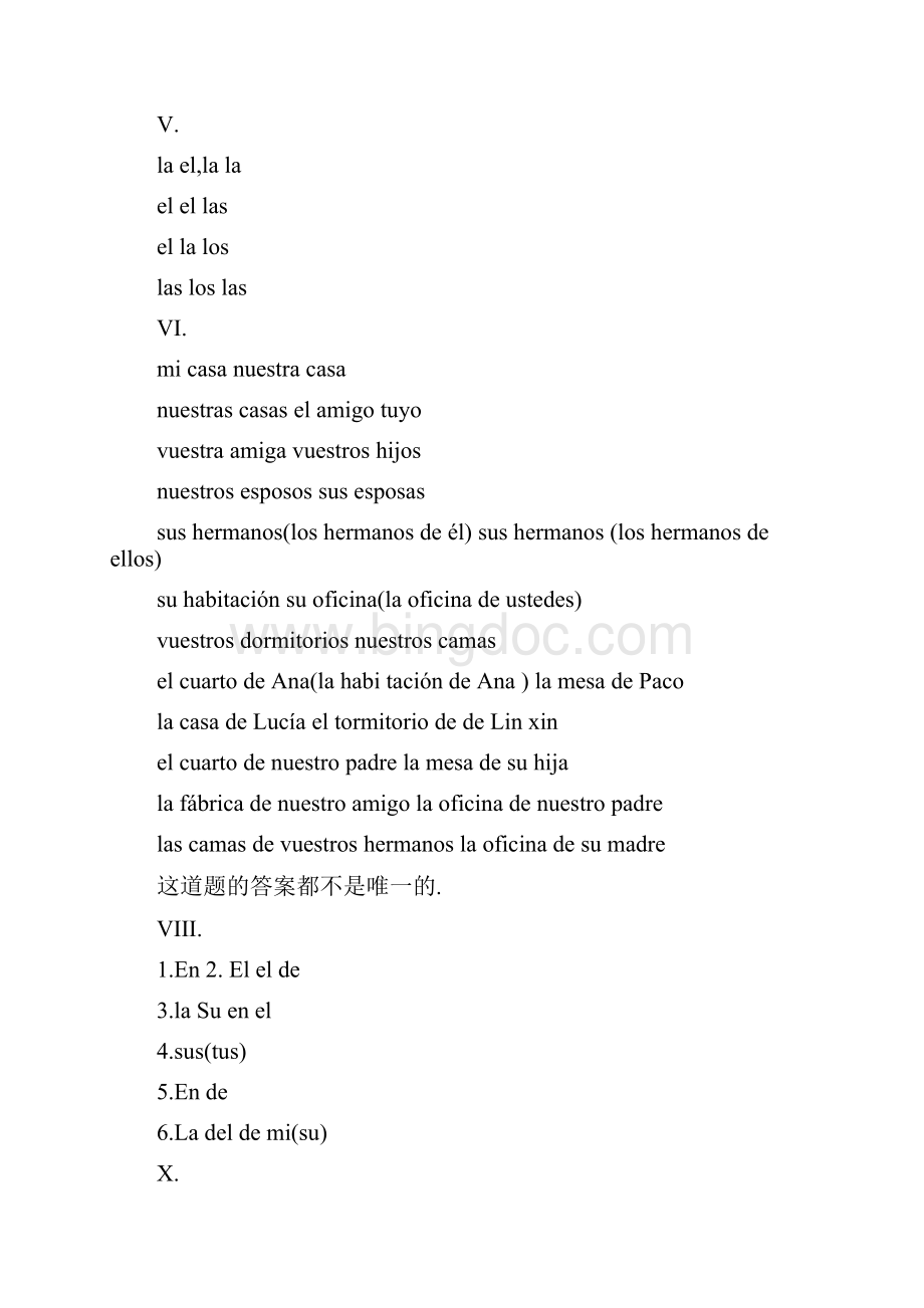 《现代西班牙语》第册标准答案.docx_第3页