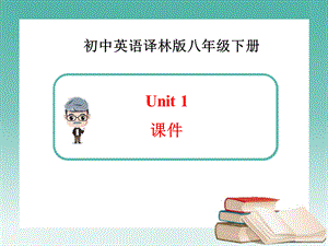 译林版八年级下册英语-Unit1-(共24张PPT).ppt