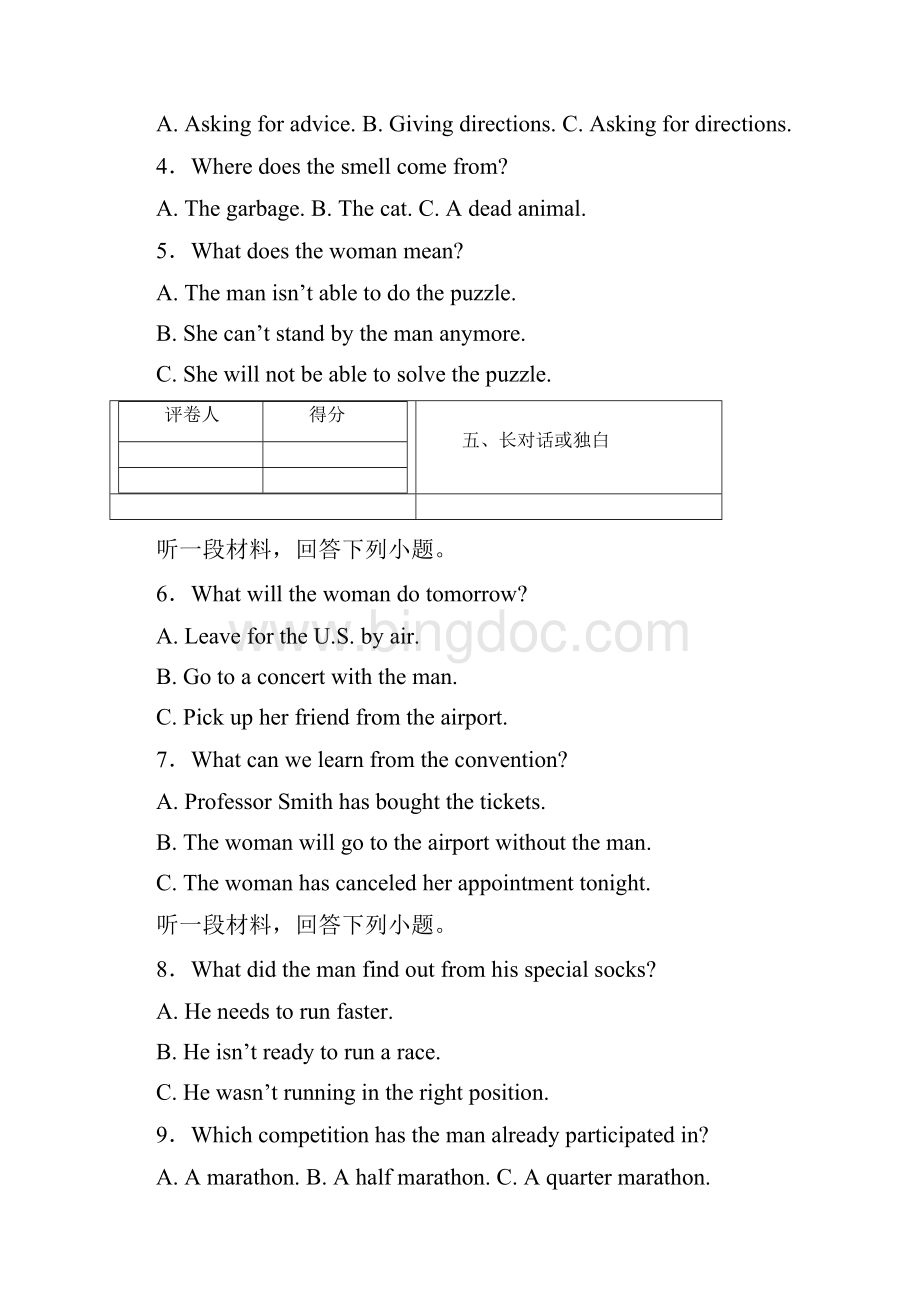 江苏省高考英语压轴卷含答案.docx_第2页