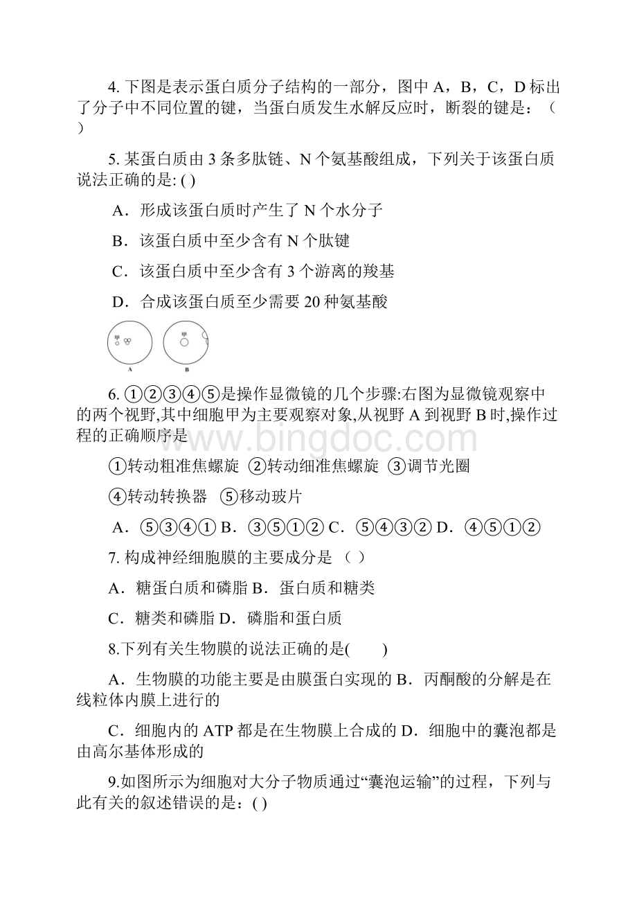 天津市塘沽一中汉沽一中大港一中学年高二上学期期末联合考试生物试题和答案Word格式文档下载.docx_第2页