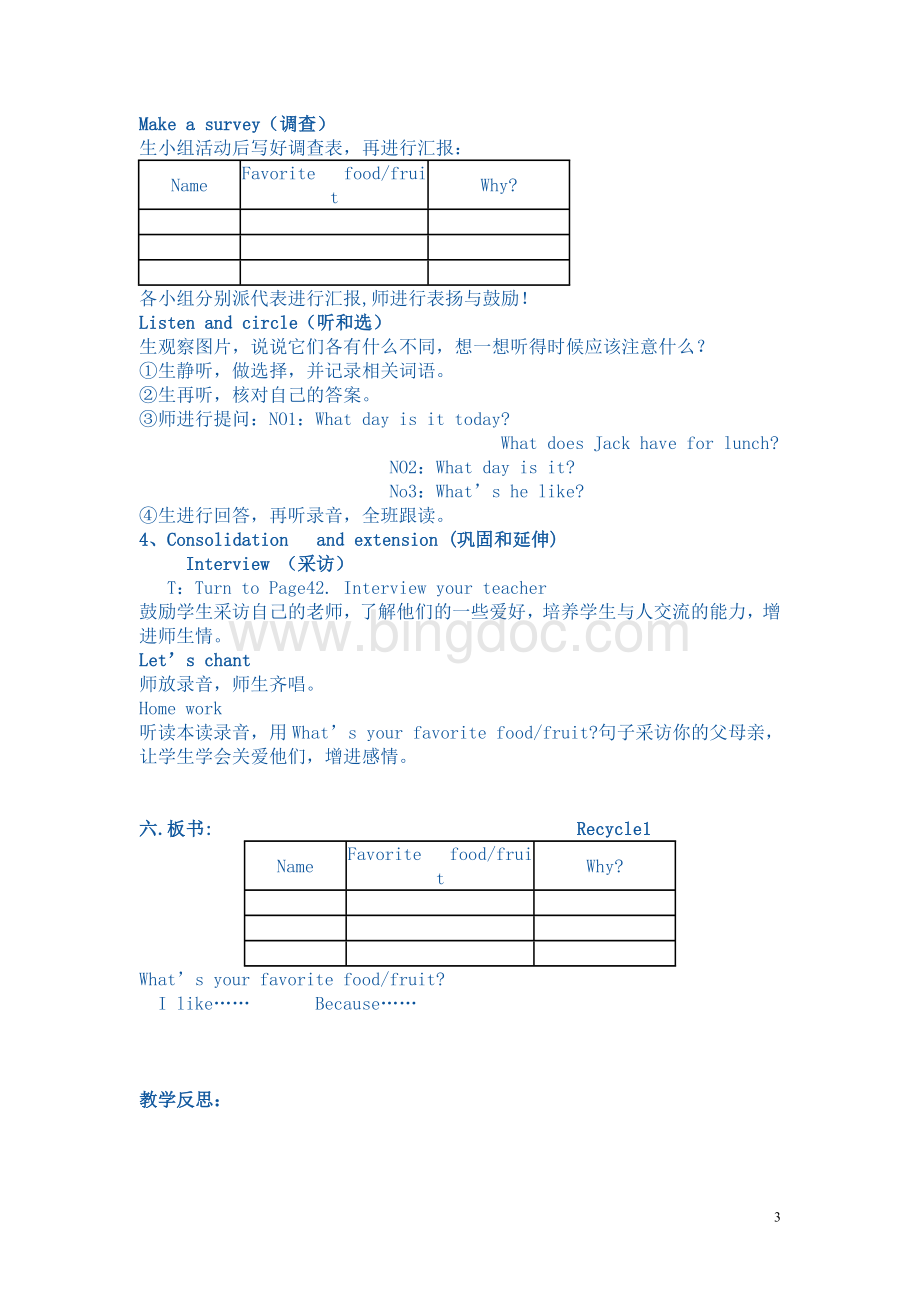 PEP小学英语教材五年级上册Recycle1第一课时.doc_第3页