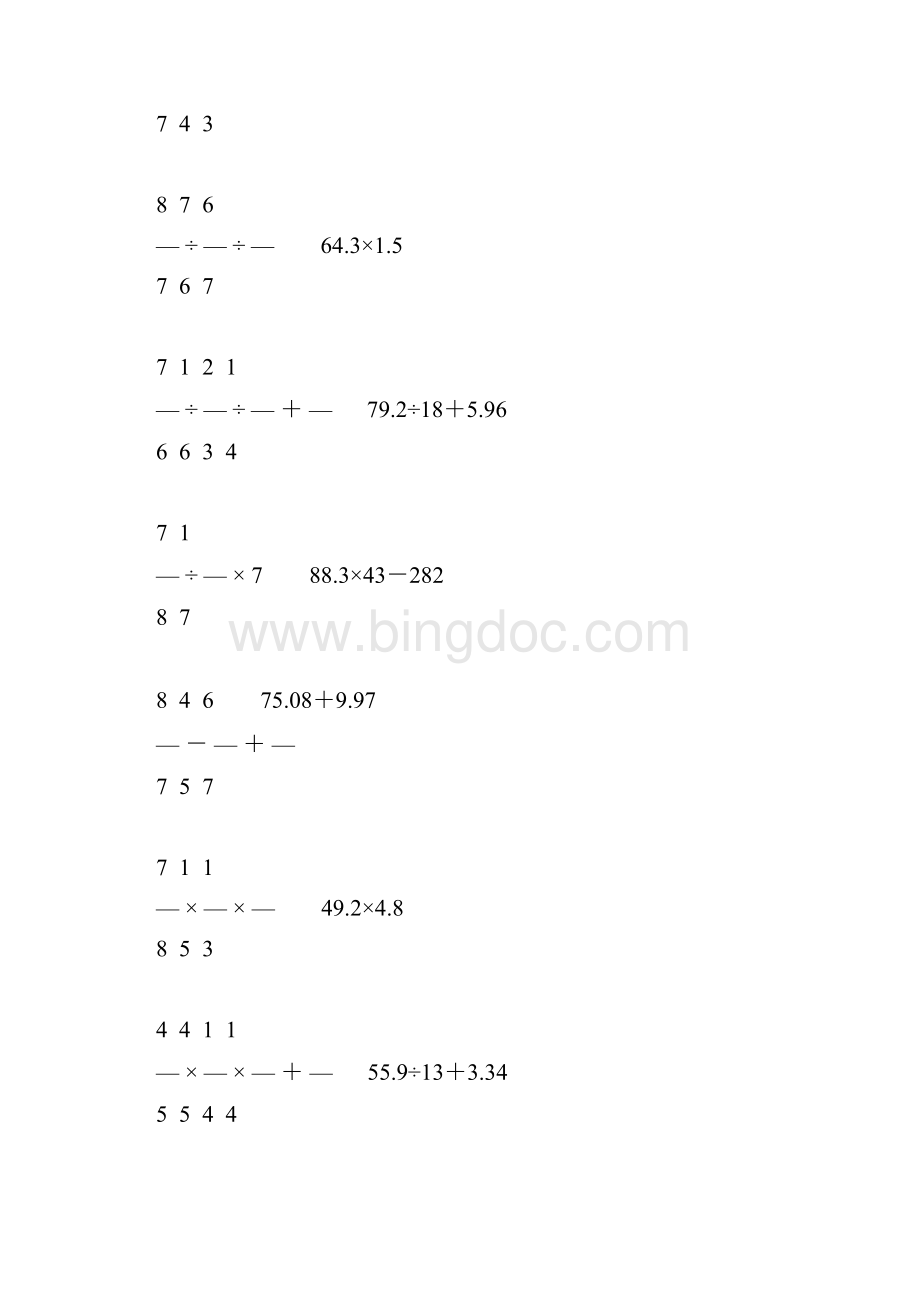 人教版小学六年级数学下册计算题精选425Word文档下载推荐.docx_第3页