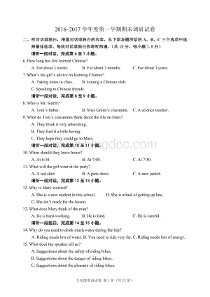 九年级英语上学期期末试卷及答案.doc