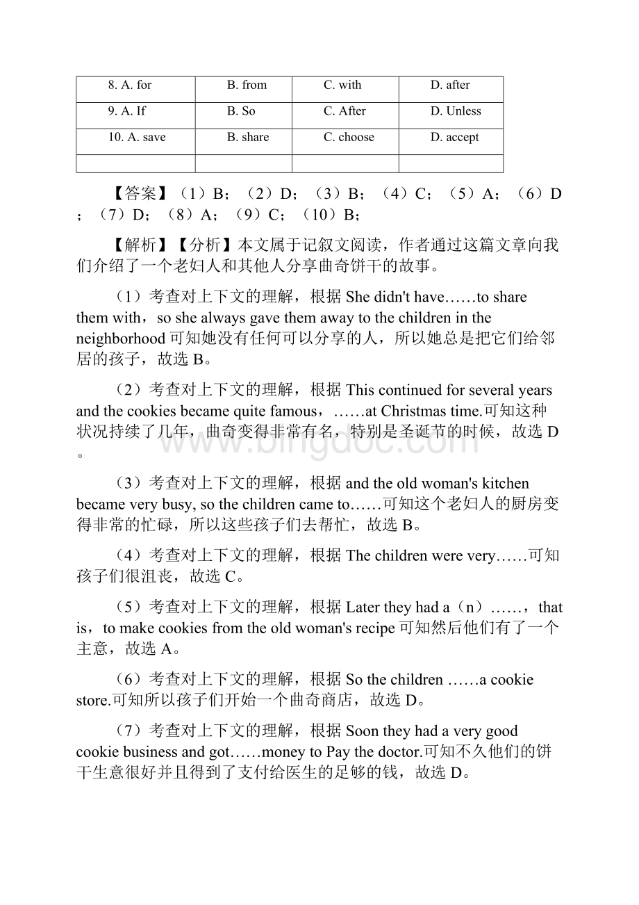 英语八年级英语下册完形填空及答案word.docx_第2页