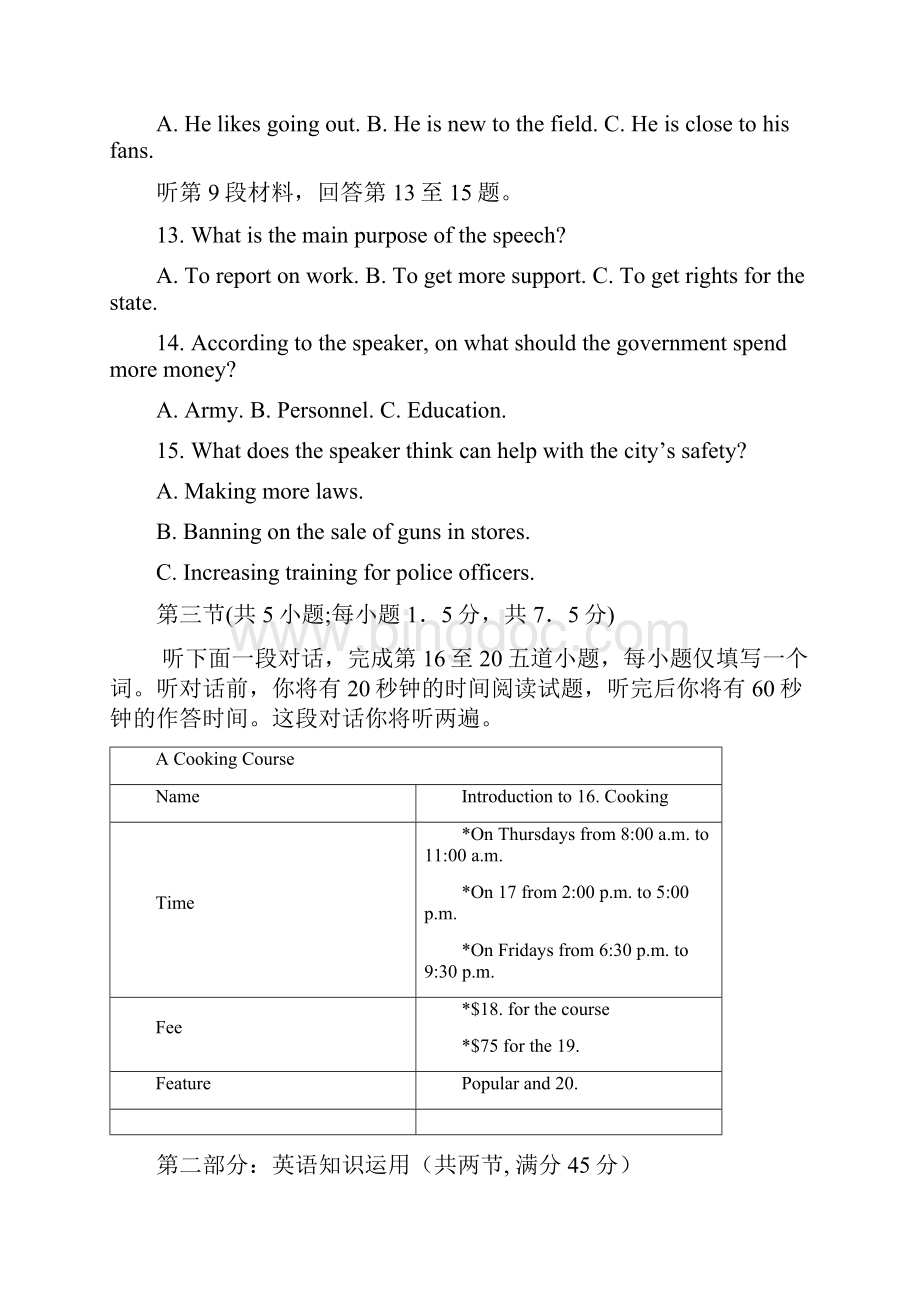 北京东城联考英语试题.docx_第3页