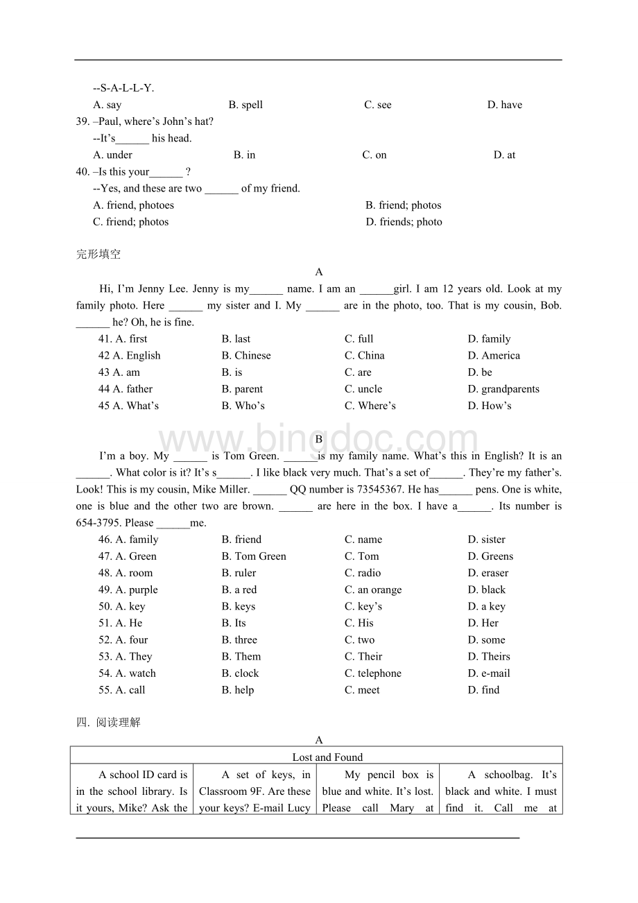 武汉市江岸区2015-2016学年七年级上学期期中考试英语试题(word版有答案)Word文件下载.doc_第2页