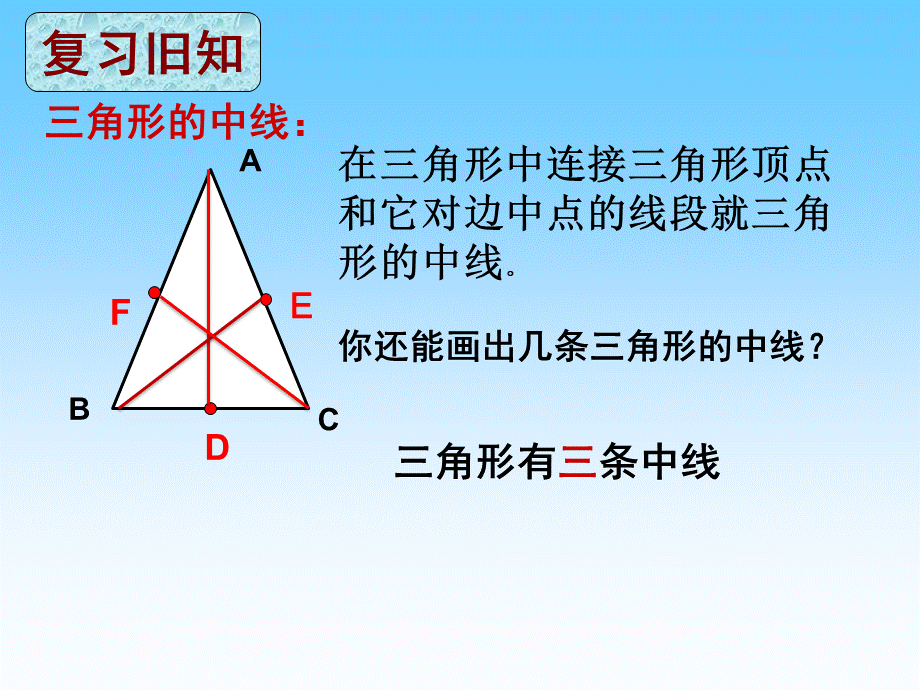 三角形中位线课件.ppt(1).ppt_第2页