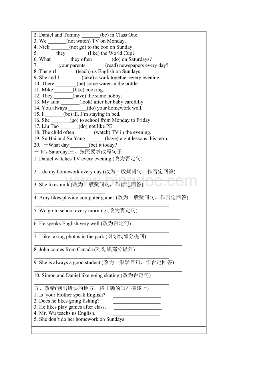 中考英语名词复数规则.docx_第3页