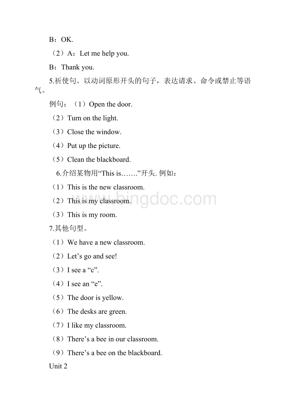 人教版小学四年级英语上册知识梳理文档格式.docx_第2页