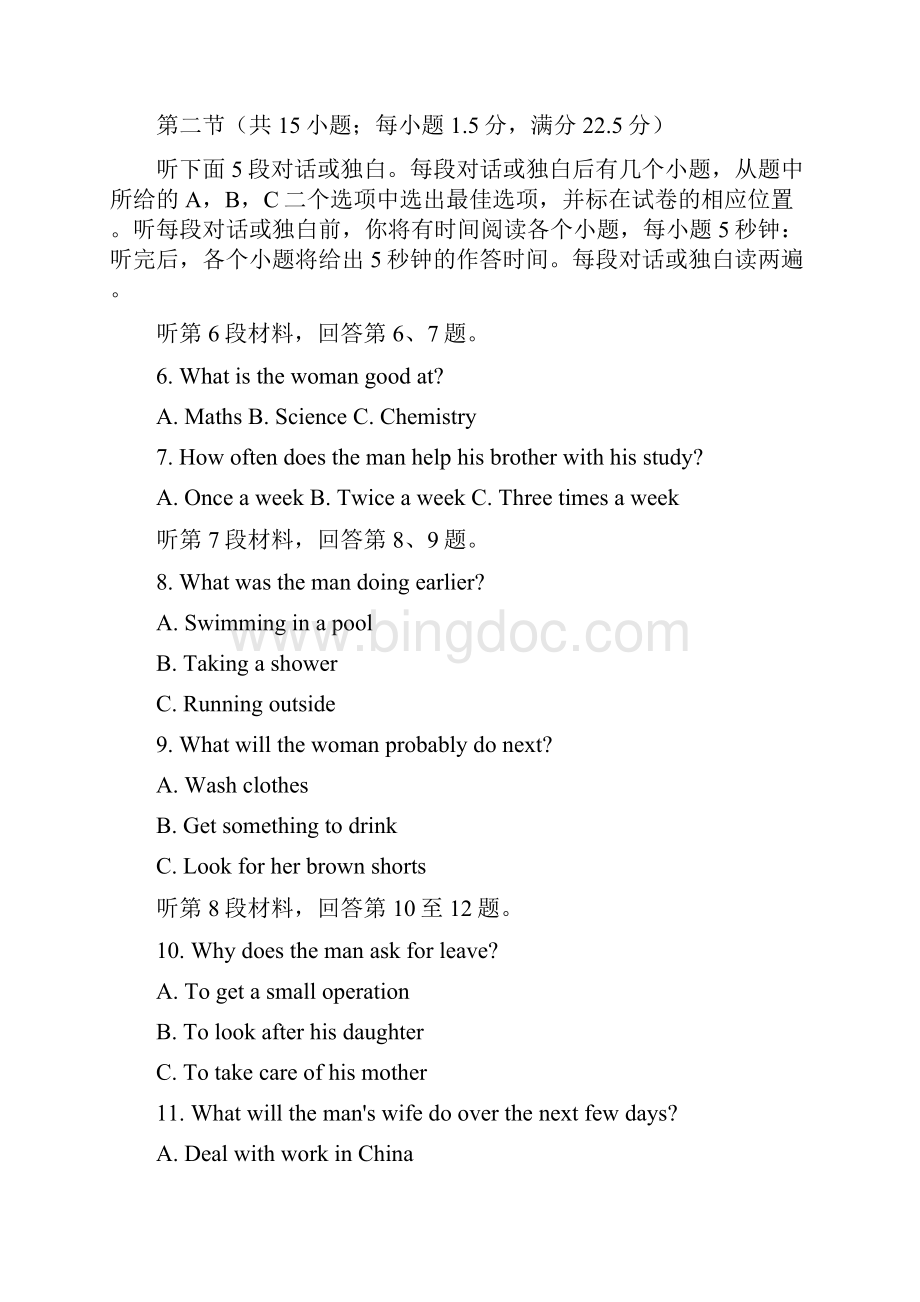 江西省上高县第二中学届高三上学期第四次月考英语Word文档下载推荐.docx_第2页