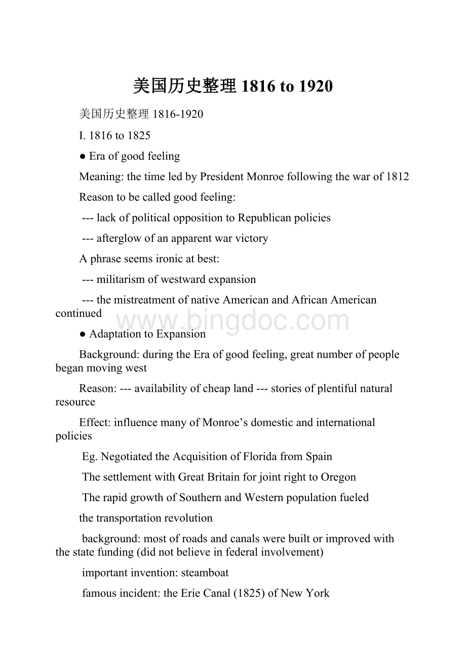 美国历史整理 1816 to 1920Word文档下载推荐.docx