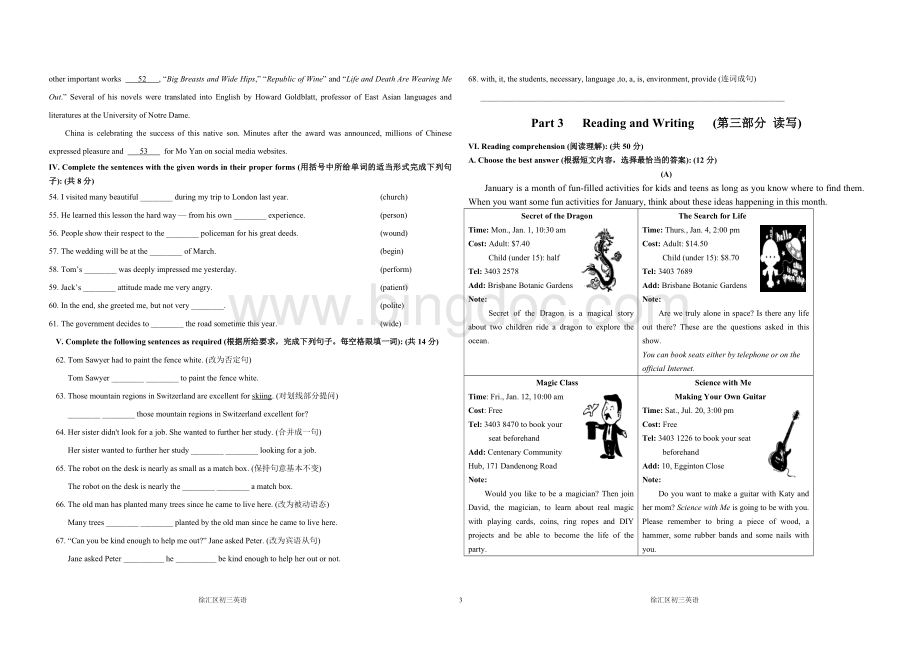 上海初三英语二模模拟卷Word下载.docx_第3页