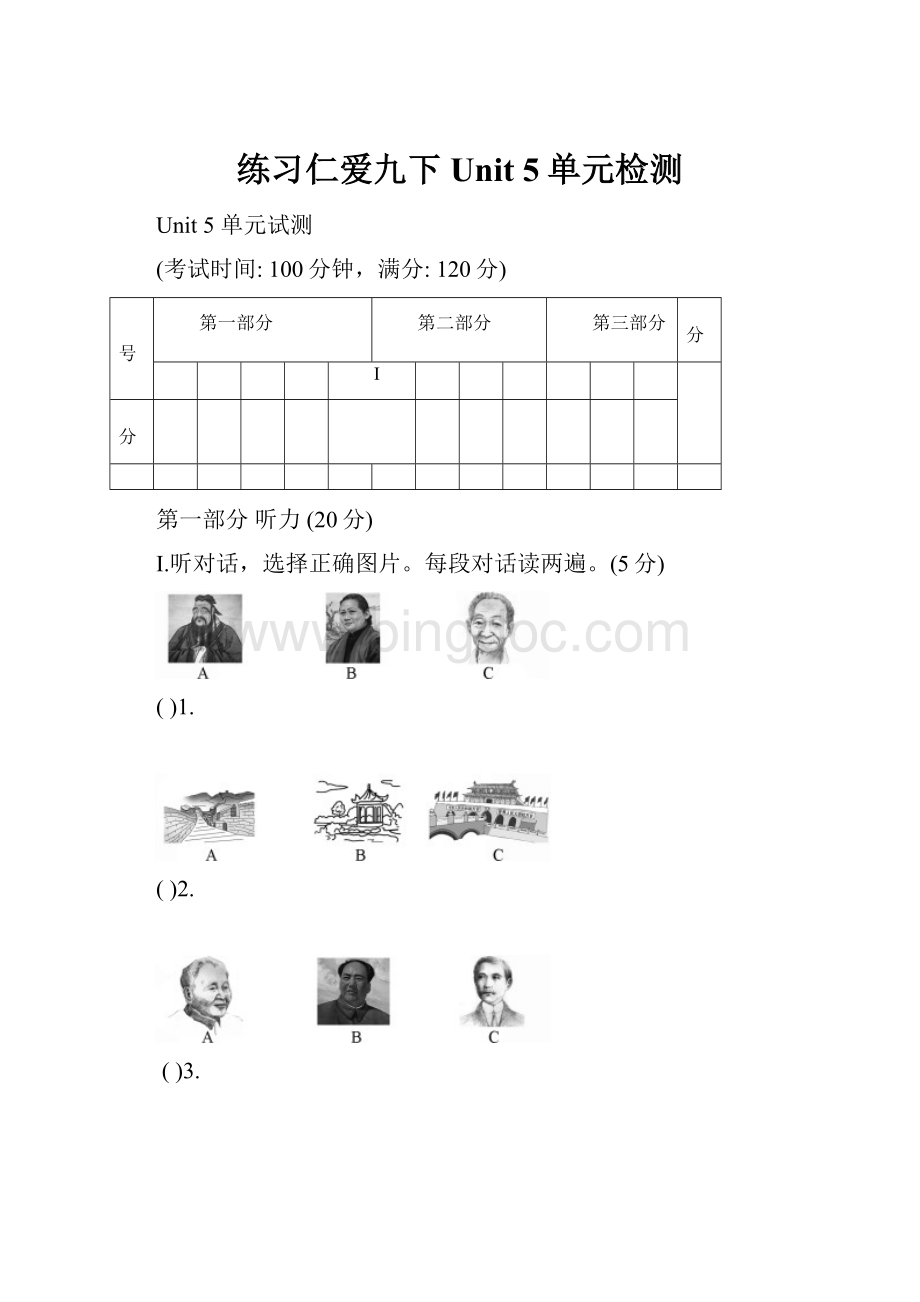 练习仁爱九下Unit 5单元检测.docx_第1页