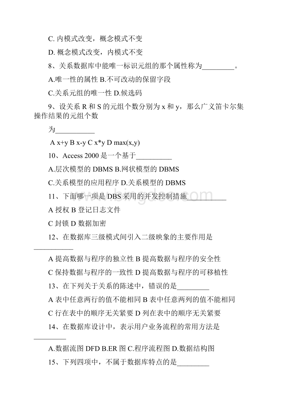 数据库原理模拟试题.docx_第2页