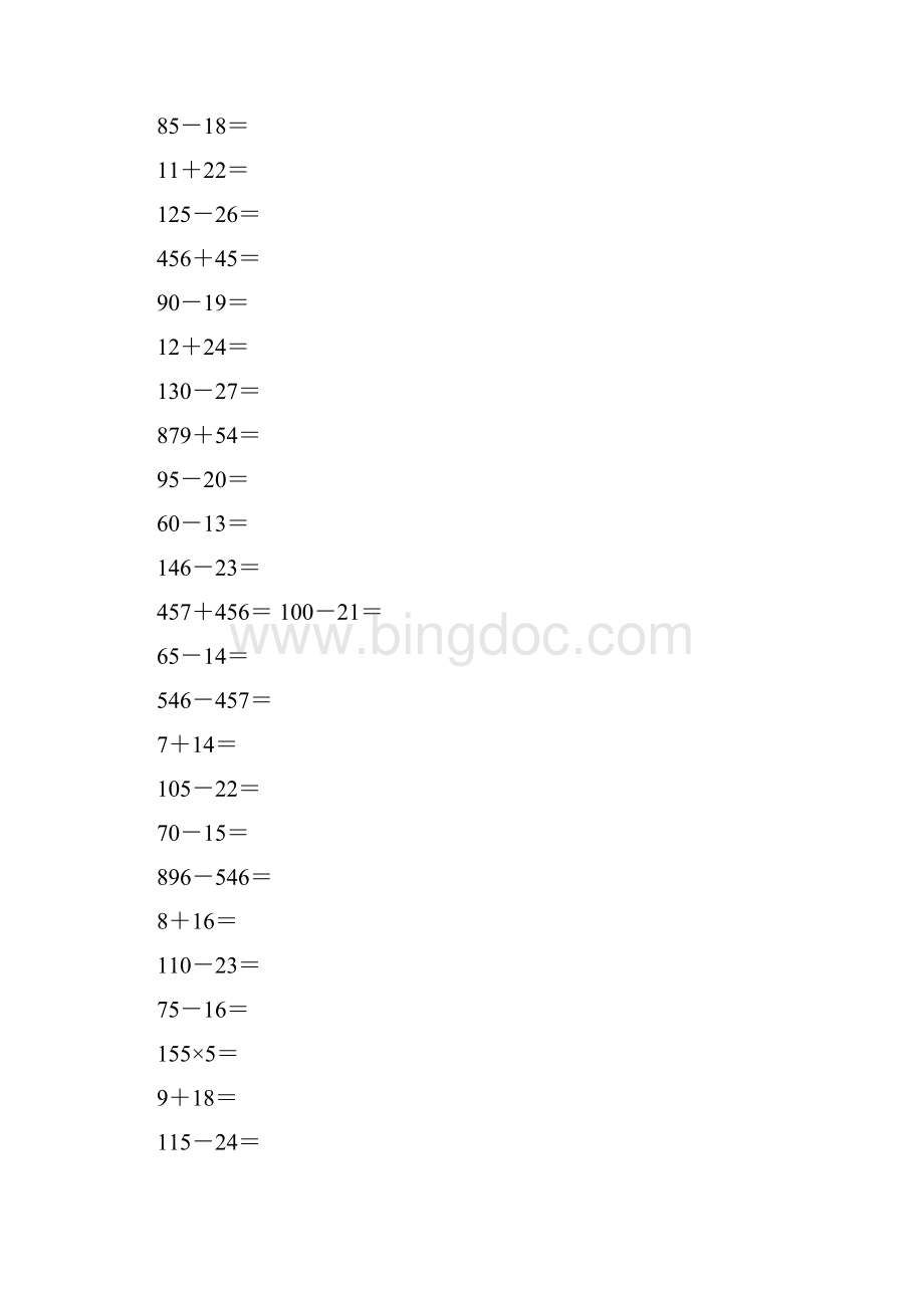 优质部编精选部编版人教版小学三年级数学上册口算题45页Word格式.docx_第3页