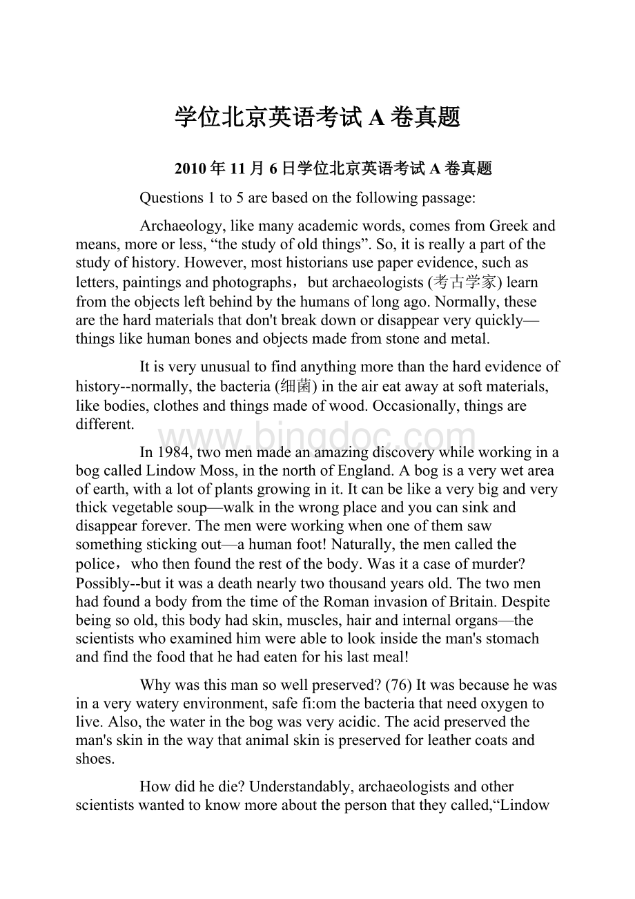 学位北京英语考试A卷真题.docx_第1页