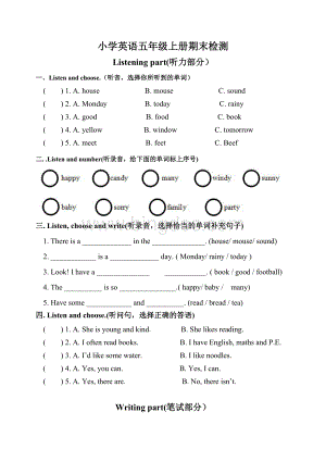 小学英语人教版PEP(三年级起点)五年级上英语期末.doc