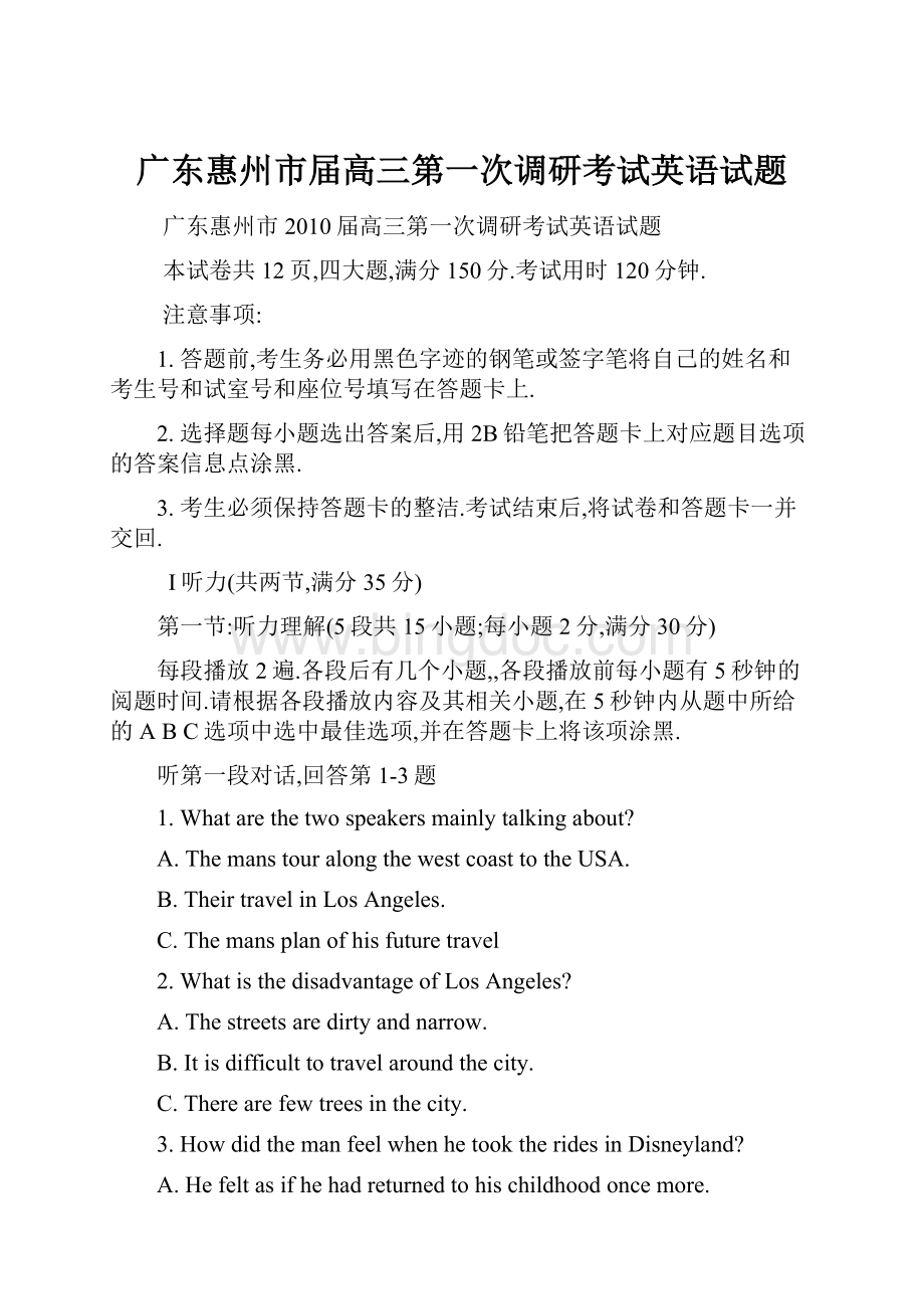 广东惠州市届高三第一次调研考试英语试题.docx_第1页