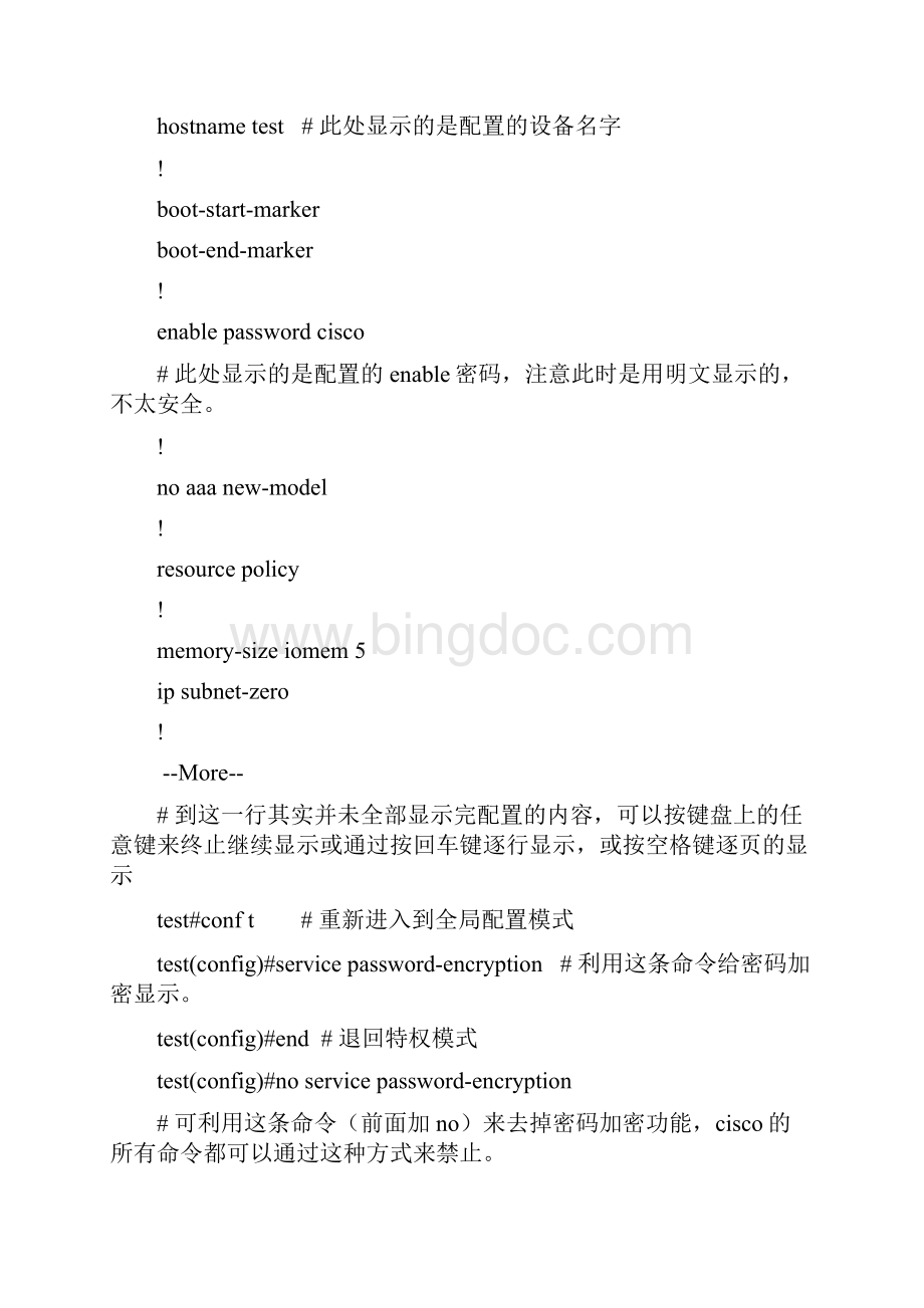 思科交换机基本配置命令.docx_第3页