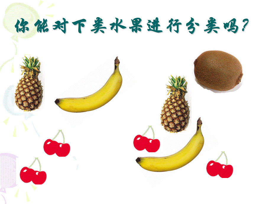 4.5-合并同类项-课件3.pptx_第2页