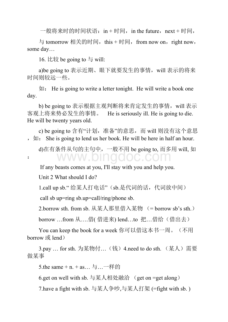 北师大版八年级英语下册知识要点.docx_第3页