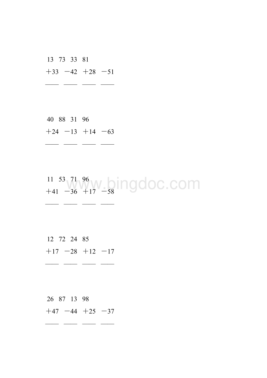 人教版二年级数学上册100以内加减法竖式计算大全 50Word文档下载推荐.docx_第2页