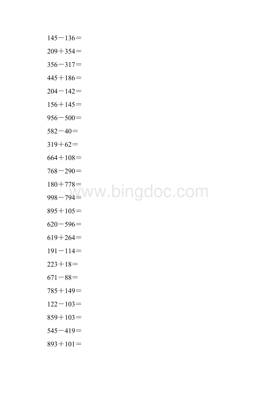 沪教版二年级数学下册三位数加减法竖式计算题93.docx_第2页