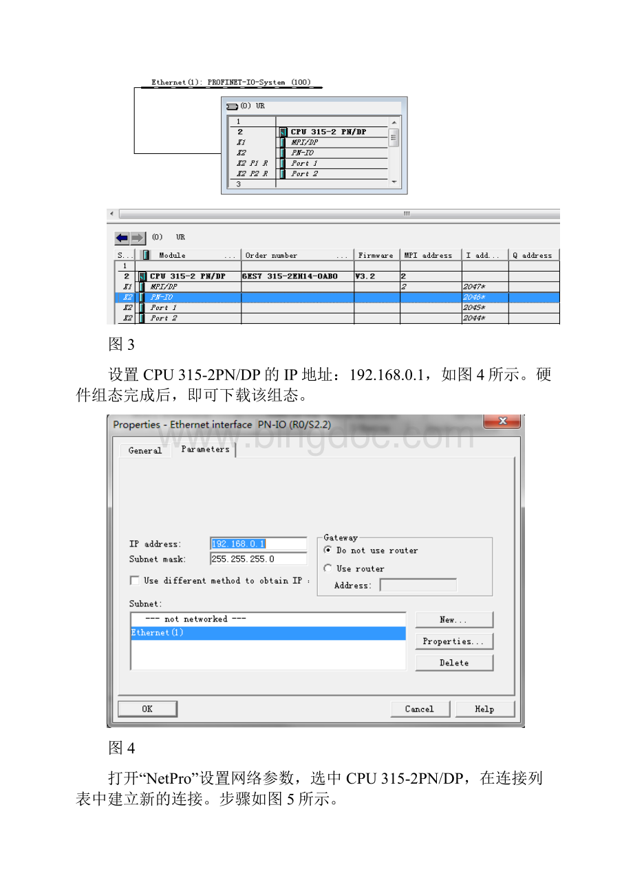 S7200SMART与300的以太网通讯.docx_第3页