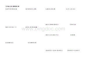 五年级上册小数简便计算100题练习.docx