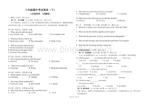 广州牛津八年级下期中英语-带答案.doc