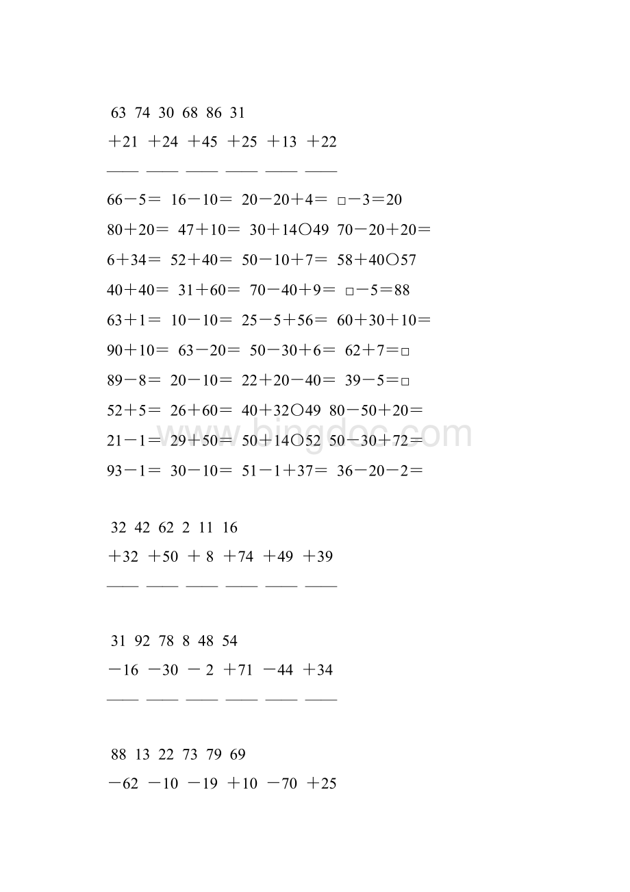 苏教版一年级数学下册100以内加减法计算题精选36文档格式.docx_第2页