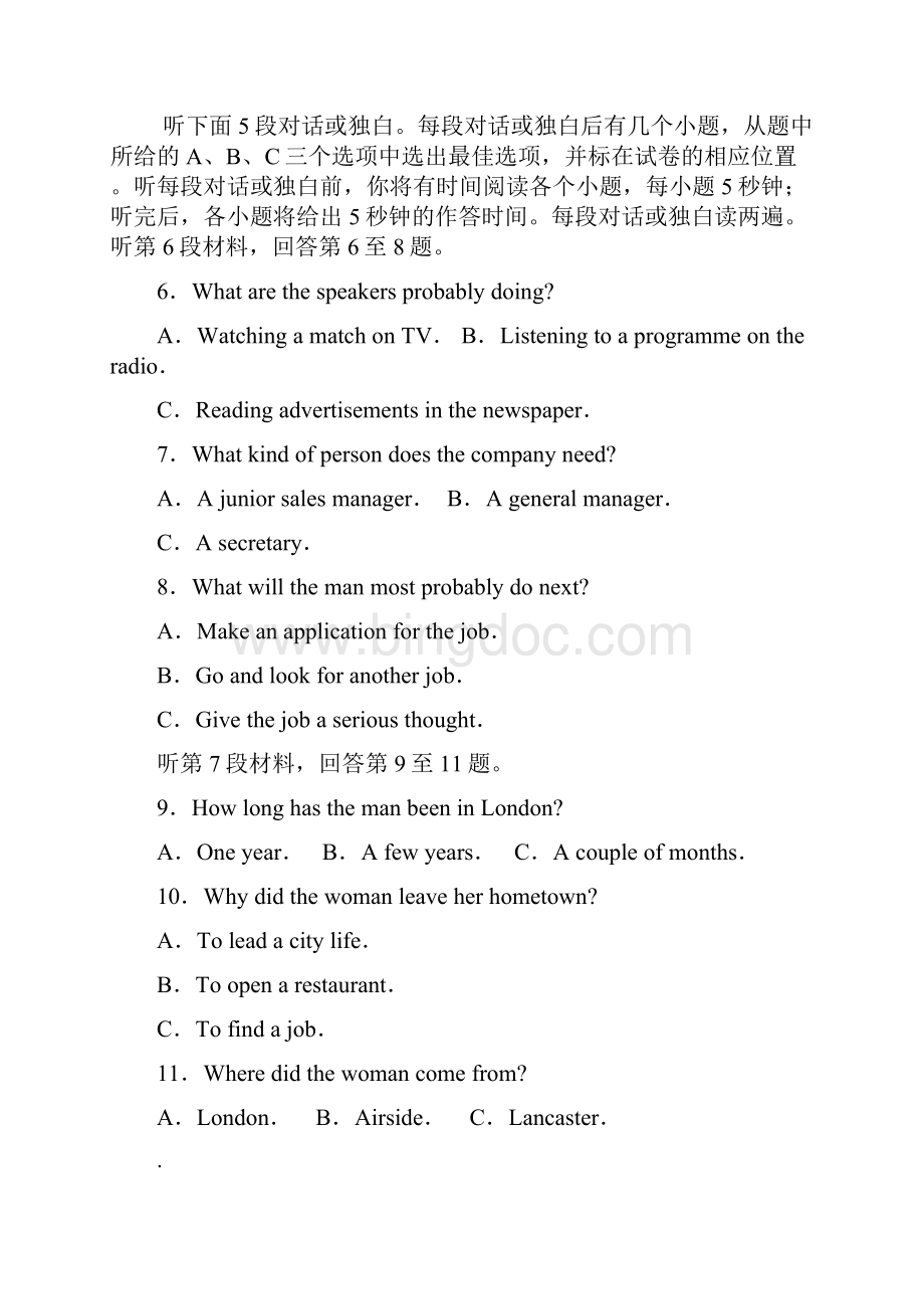 山东省成武第二中学届高三第二次模拟考试英语试题 Word版含答案doc.docx_第2页