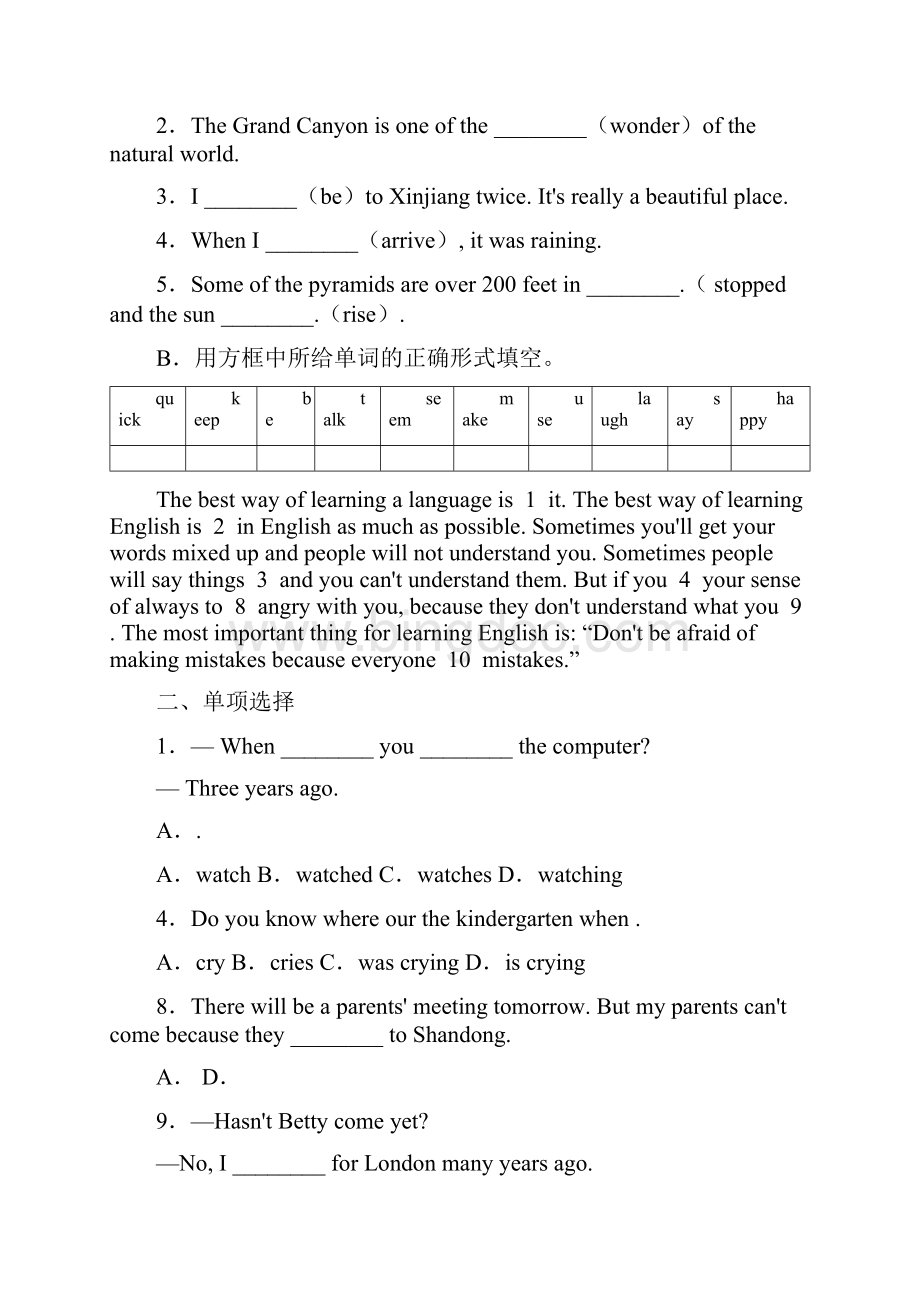 外研版英语九年级教案课程答案.docx_第2页