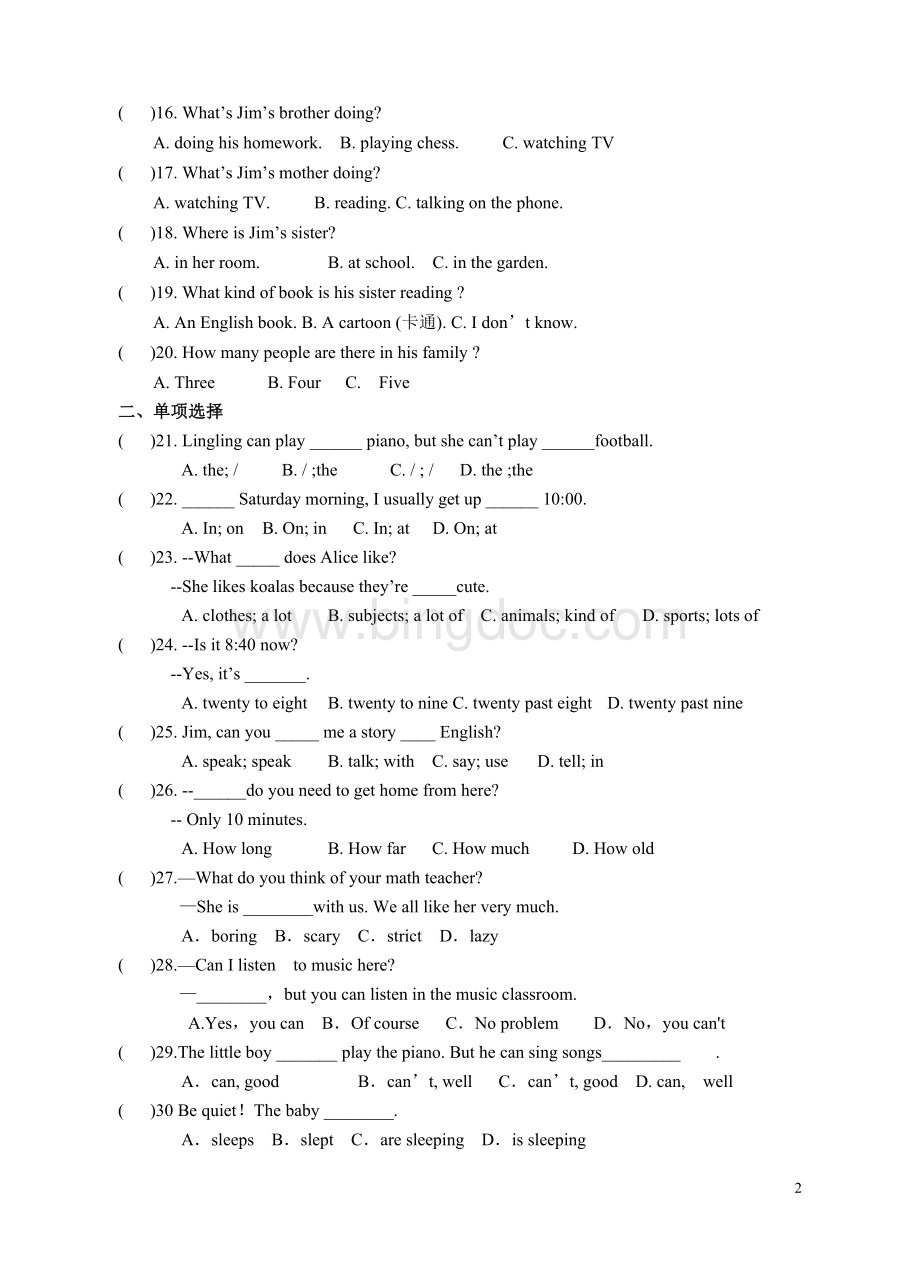 人教版七年级下英语期中考试题Word下载.doc_第2页