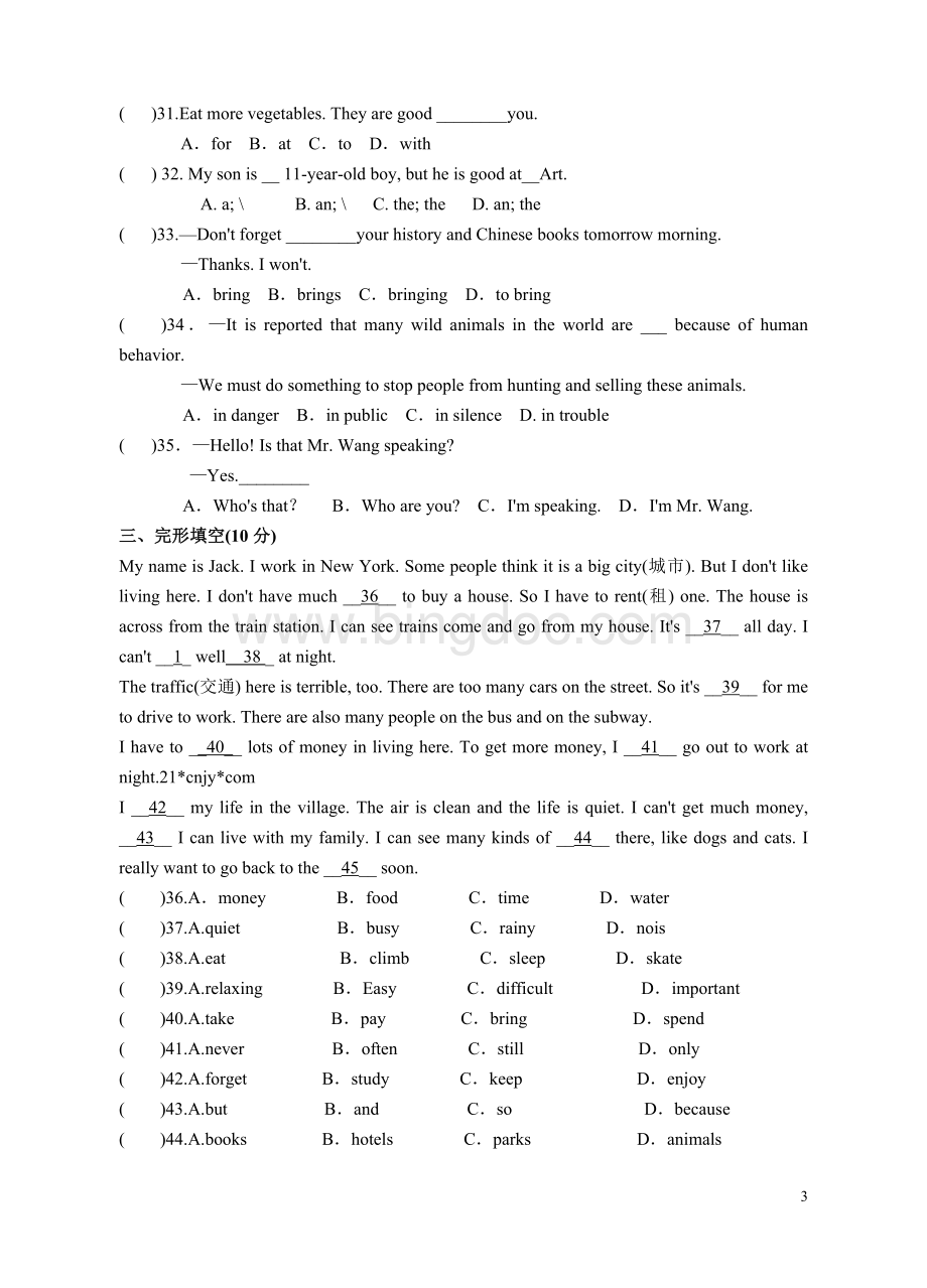 人教版七年级下英语期中考试题Word下载.doc_第3页