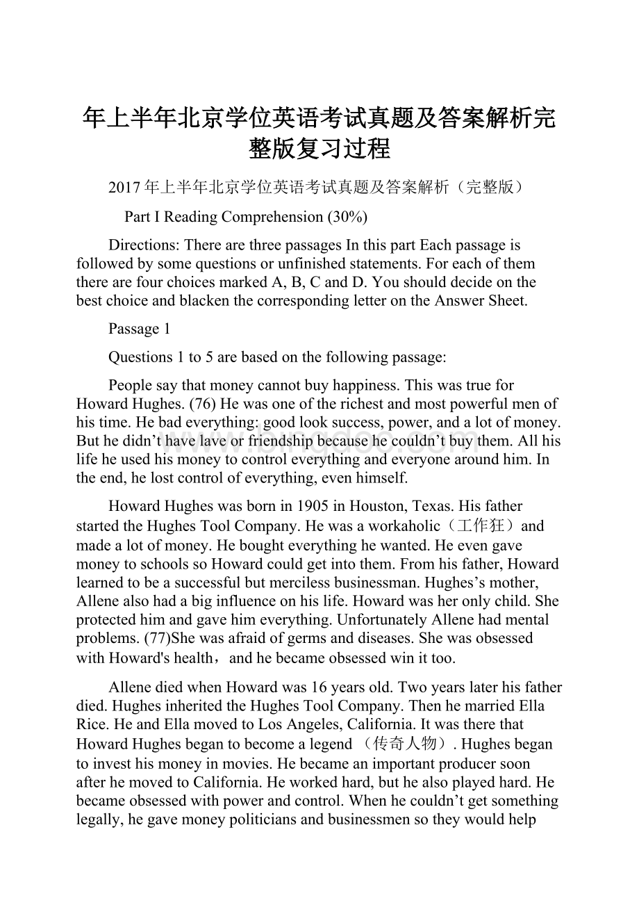 年上半年北京学位英语考试真题及答案解析完整版复习过程.docx_第1页