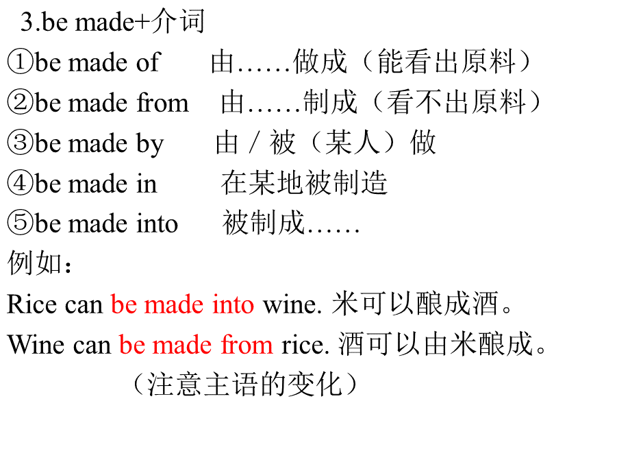 make的多变用法.ppt_第3页