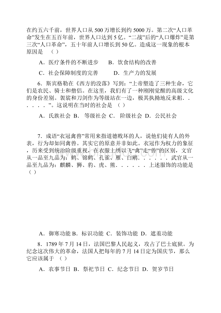 上海市南汇区.docx_第2页