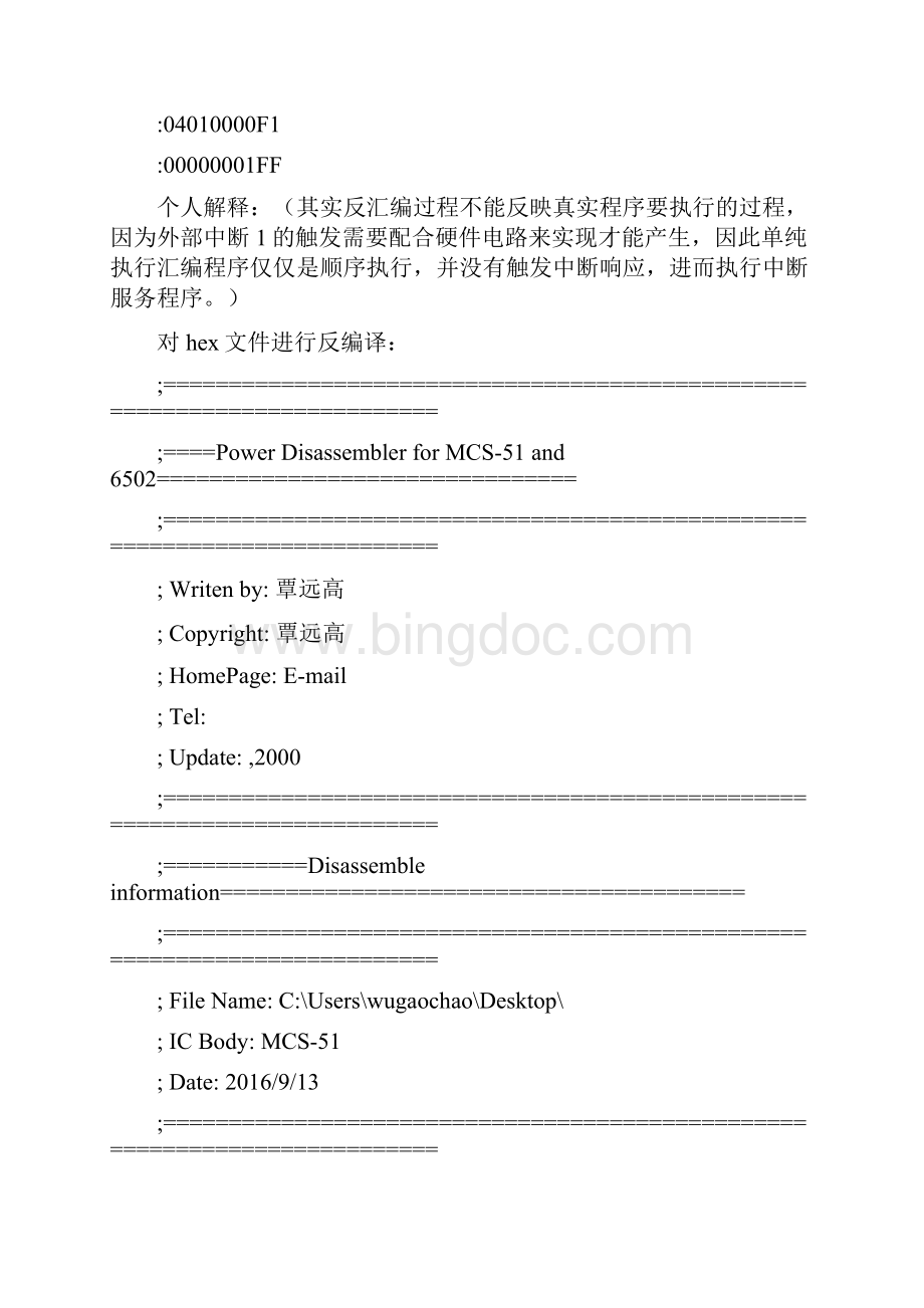 hex文件反编译成汇编语言外部中断1例子汇编hex反汇编.docx_第2页