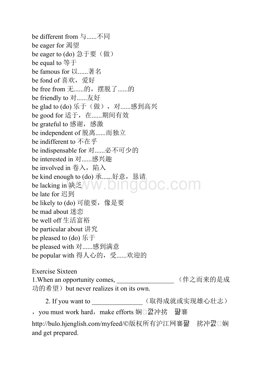 六级翻译练习.docx_第3页