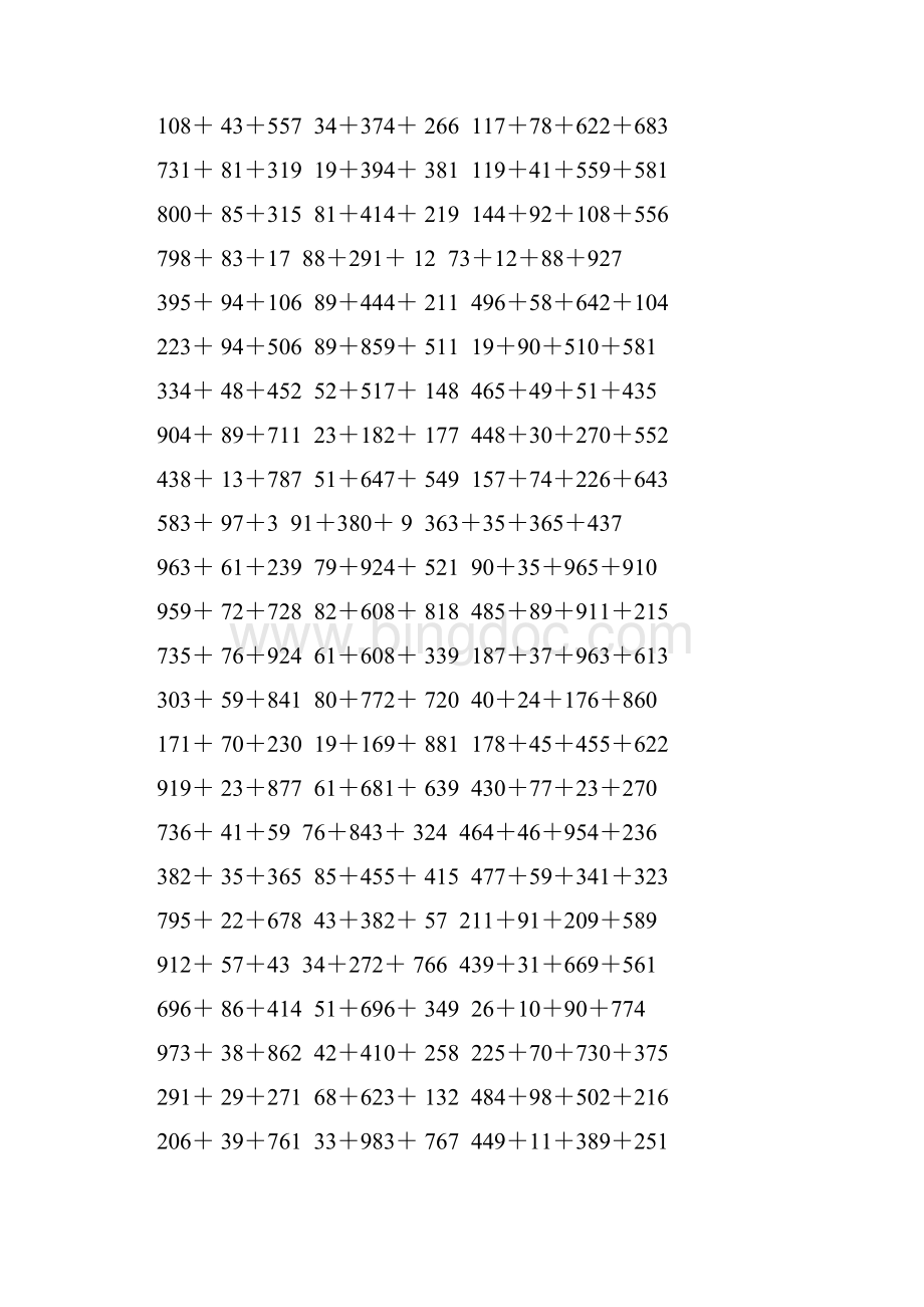 人教版四年级数学下册加法简便计算专项训练17.docx_第2页