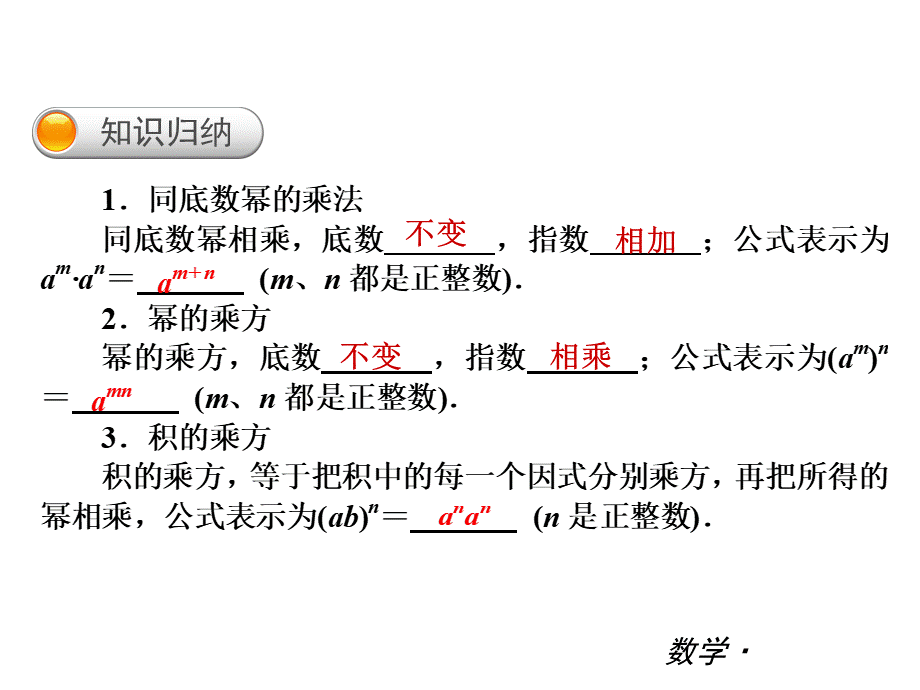 北师大版七年级下全册复习课件(一张共162ppt).ppt_第3页