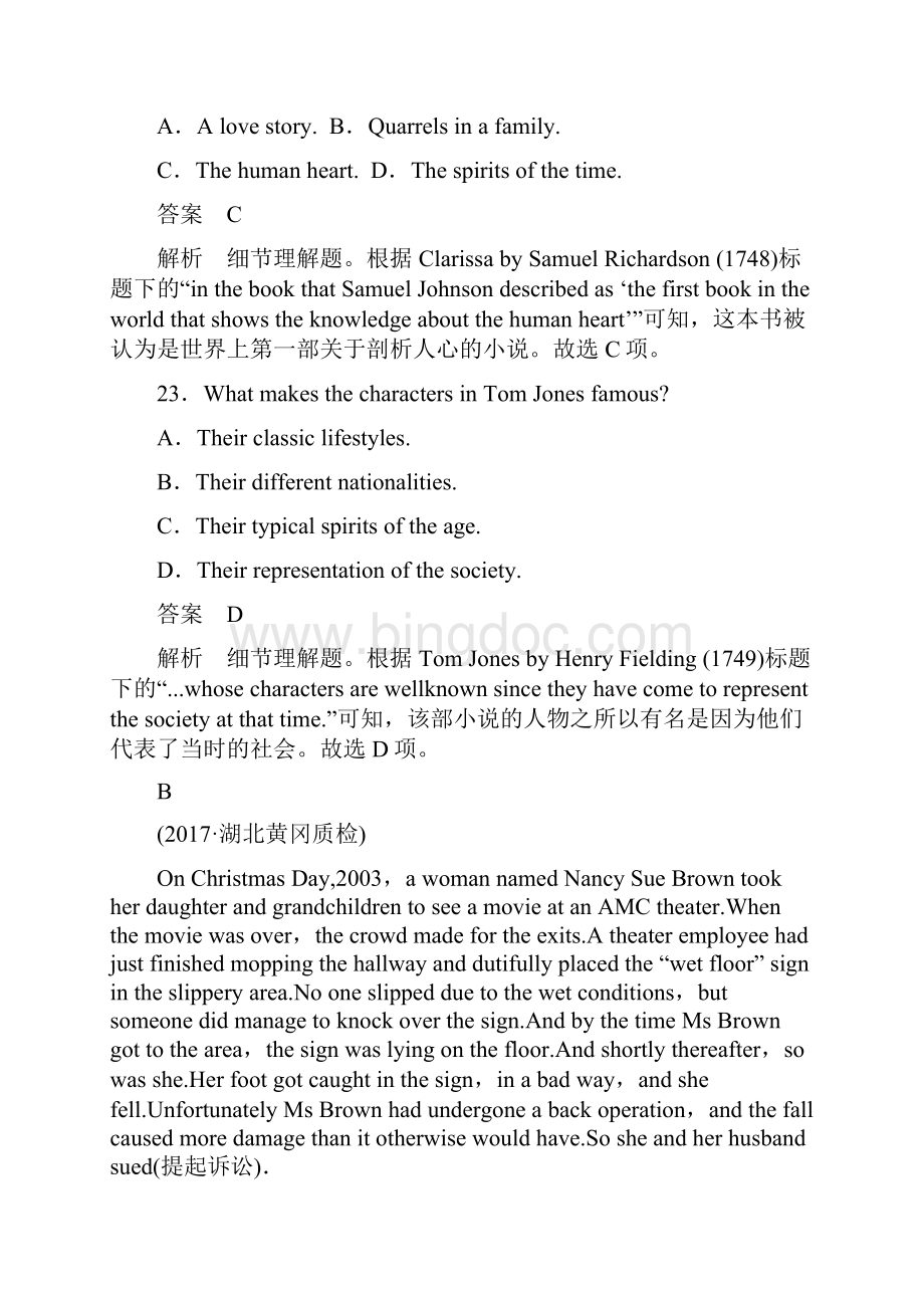 高考英语二轮复习与增分策略考前特训综合模拟练三.docx_第3页