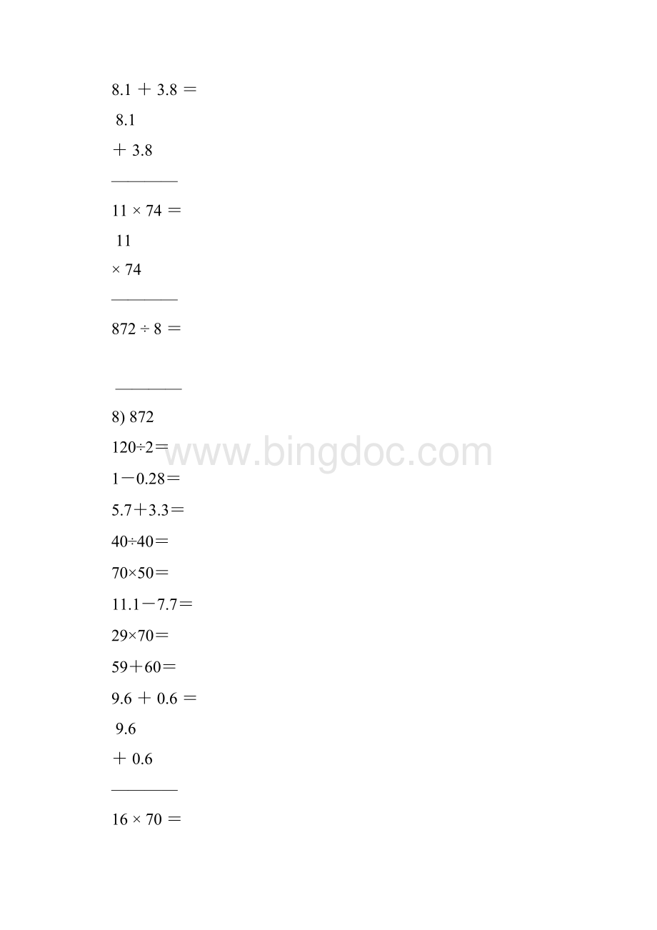 三年级数学下册口算竖式天天练23Word格式.docx_第3页