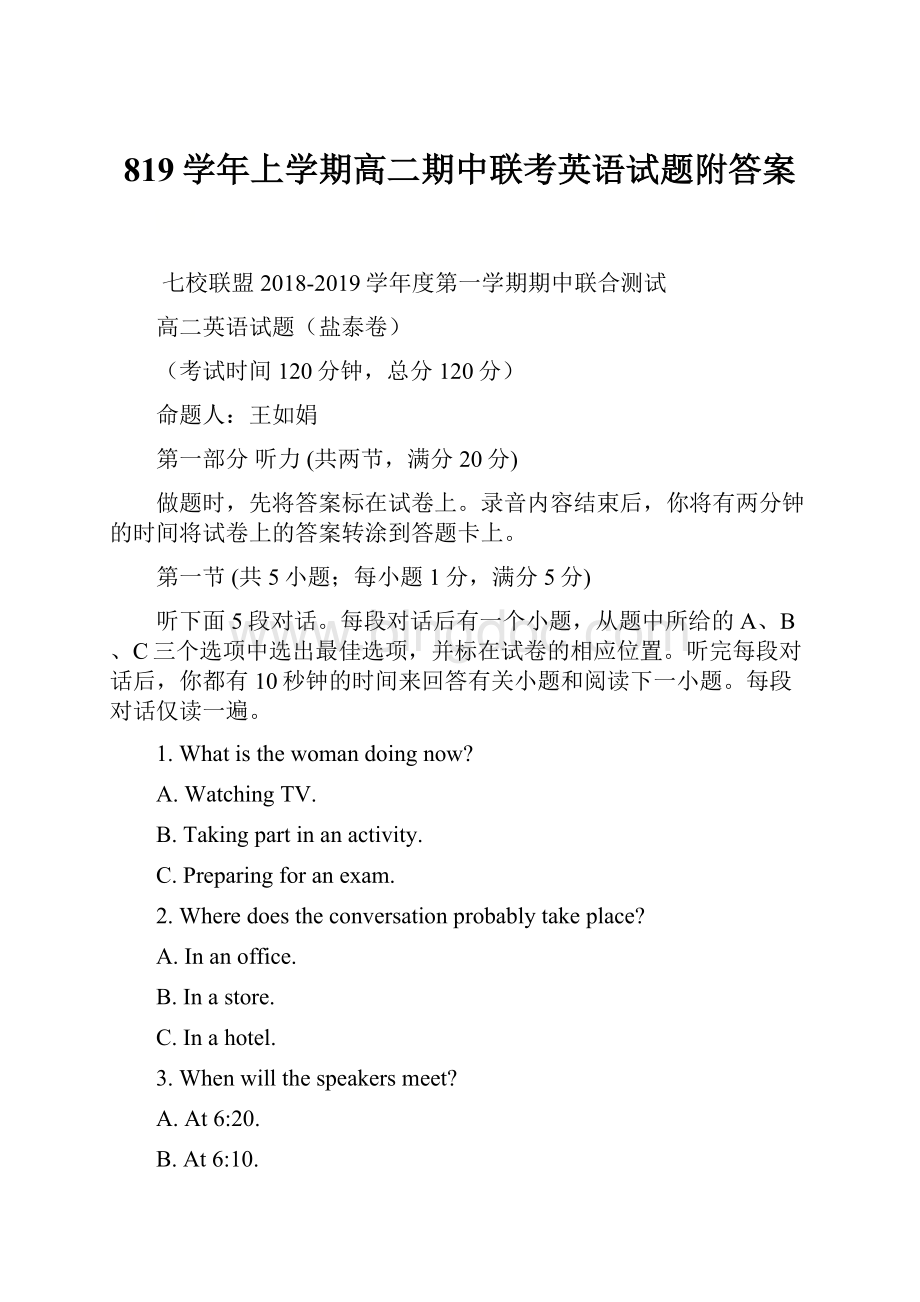 819学年上学期高二期中联考英语试题附答案Word文档格式.docx_第1页